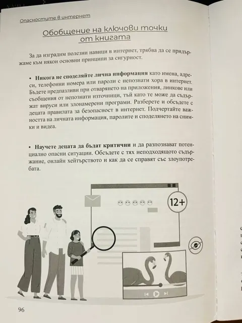 Страница от печатната книга