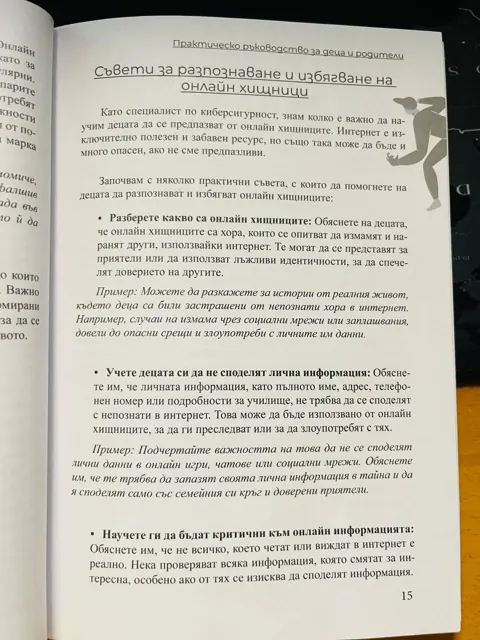 Страница от печатната книга